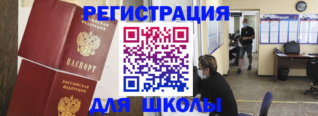 где прописаться в Ставропольском крае