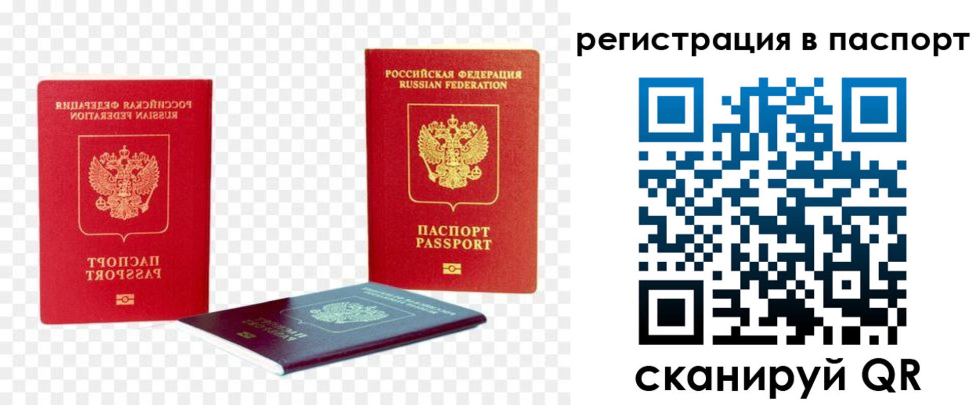прописка от собственника в Ставропольском крае