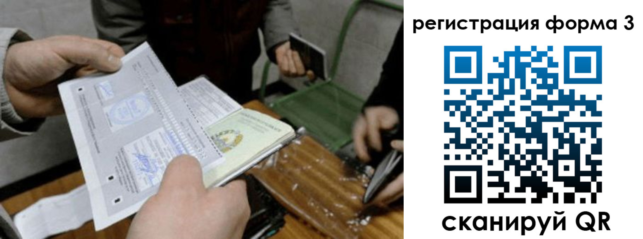 где прописаться в Ставропольском крае
