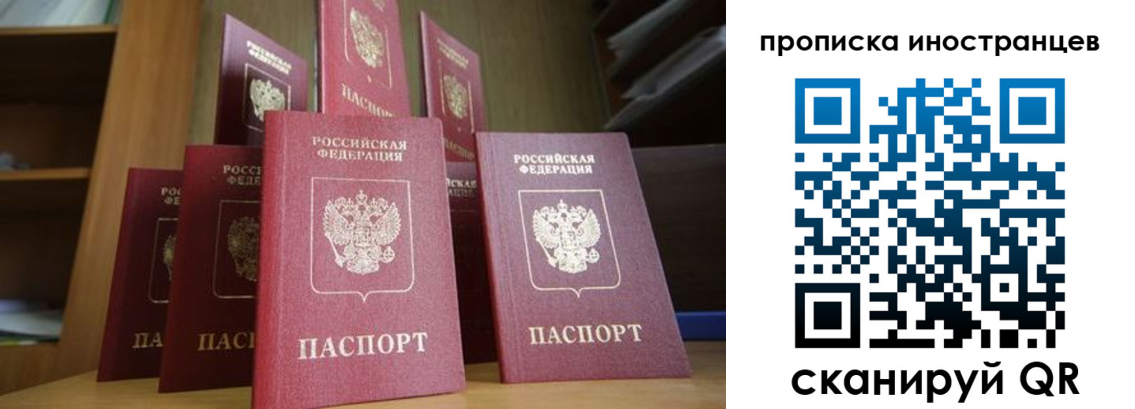 временная прописка в Ставропольском крае